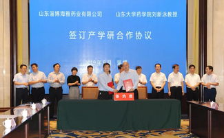 淄博高新區(qū)攜手山東大學(xué) 三個(gè)項(xiàng)目簽約共推生物科技技術(shù)開(kāi)發(fā)